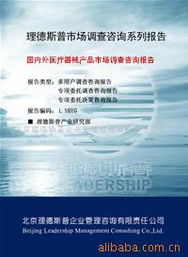 北京理德斯普企業管理咨詢有限責任公司診察設備產品列表