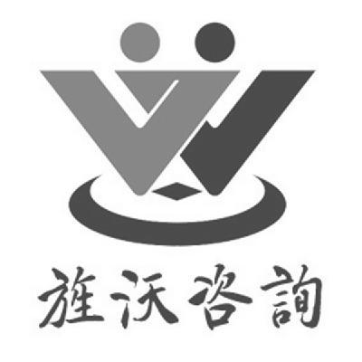 旌沃企業管理咨詢(上海) 專業信息咨詢服務，助力企業高效發展