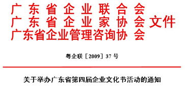 廣東省企業(yè)管理咨詢(xún)協(xié)會(huì) 專(zhuān)業(yè)信息咨詢(xún)服務(wù)引領(lǐng)企業(yè)卓越發(fā)展
